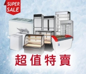 超值特賣系列